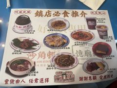 -憶廟街 X 沙角邨(太古城店)