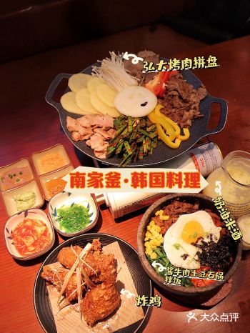 五一假期去哪儿吃？首选南家釜弘大烤肉