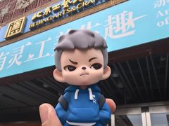 -北京工艺美术博物馆