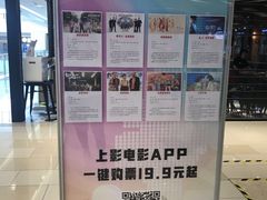 -SFC上影影城(北京大兴龙湖天街IMAX店)