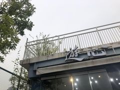 -游心咖啡(青山滨江店)