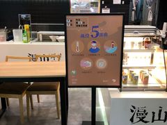 -漫山洋芋(大悦城店)