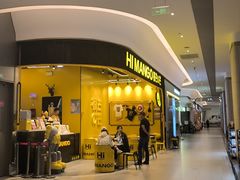 -HIMANGO很芒の芒(芳圆里店)