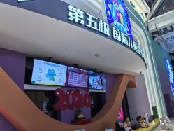 -第五极儿童乐园