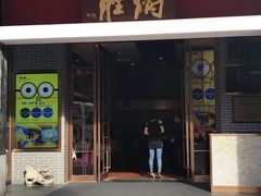 门面-炳胜公馆(珠江新城店)
