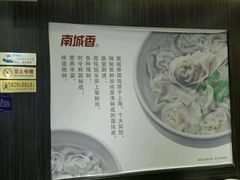 -南城香(北京南站店)