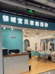 -倾城宝贝儿童摄影(新辰里酒仙桥店)