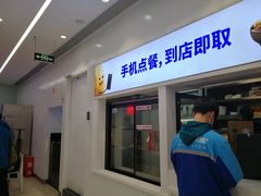 门面-乡村基(观音桥阳光世纪店)