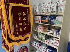 -博特宠物医院24h犬猫全科.骨科·异宠