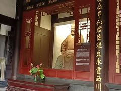 -成都武侯祠博物馆