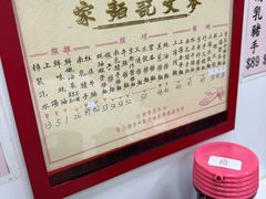 -麦文记面家(佐敦店)