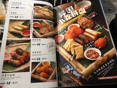 菜单-浩海火烧云傣家菜(京广店)