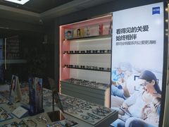 -视野联行眼镜(第一国际店)