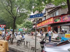 -周记热干面豆皮大王(桃花东街店)