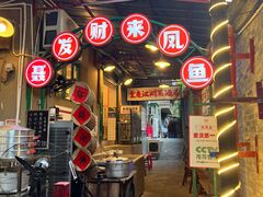 -聂发财重庆江湖菜(解放碑店)