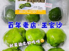 -王家沙点心店(南京西路总店)