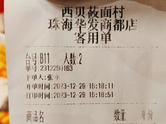-西贝(华发商都店)