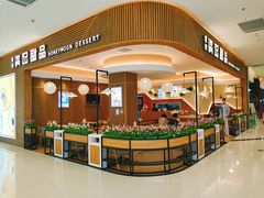 自助取餐区-满记甜品(万科广场店)