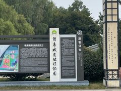 -洛阳市隋唐城遗址植物园