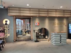 门面-锅物新语&寿喜烧.炉端割烹(世博源店)