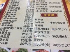 菜单-忆海南海鲜(椰风巷第一市场店)