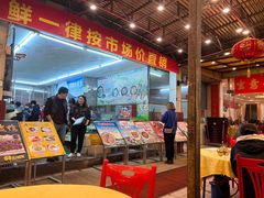门面-鸿达渔港