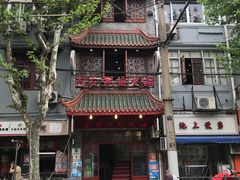 -吉友粥底火锅(方斜路店)