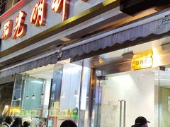 -金太粽(上海弄堂第一粽店)