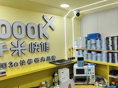 -千米手机电脑维修回收(松江万达店)