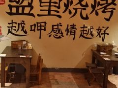 -盟重烧烤(东瓜山创始店)