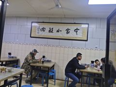 大堂-定家小酥肉·清真(回民街店)