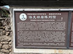 -玉湖村
