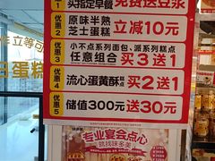 -味多美蛋糕(苏州街地铁店)