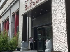 门面-旺顺阁·北京菜·烤鸭(大望路店)