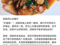 -百年神厨·地道川菜(清江西路店)