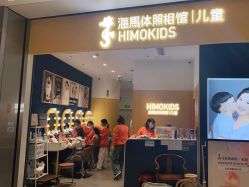 -海马体家庭照相馆(杭州远洋乐堤港店)