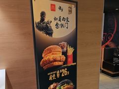 -麦当劳(大羊坊路店)