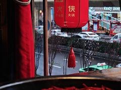 -蜀大侠火锅(寰球文化地标·总府店)