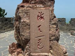 -蓬莱阁景区