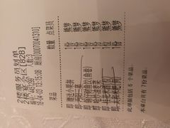 账单-亢龙太子酒轩(东湖店)