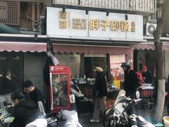 -南湖胖子砂锅(南湖店)