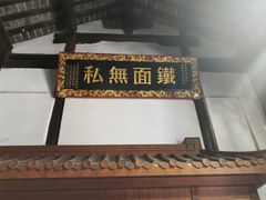 -包公祠