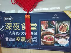 -汤城小厨•粤菜•靓汤(金宝街店)