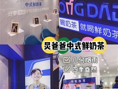 -炅爸爸鲜奶茶(解放西店)