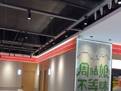 -周姑娘不等味·牛羊肉火锅·螃蟹罗氏虾·烤鱼烤串(高邮店)