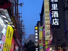 -黄兴南路步行商业街