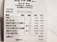 -鲍师傅糕点(西站店)