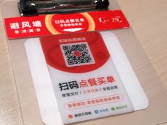 -避风塘(宝山万达店)