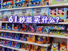 -TOYSRUS玩具反斗城(苏州中心店)