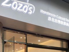 门面-ZOZO's昌左左精致甜品设计(新北店)